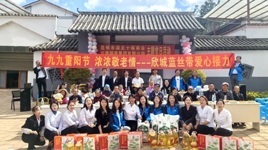 助力乡村振兴，欣城蓝丝带爱心接力