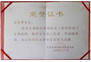 刘冠麟被评为先进工作者